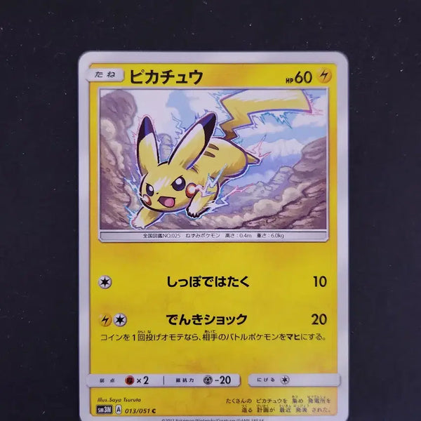 [BUNJANG] Pokemon Card Sun & Moon SM3N Japanese Pikachu / 2017년 일본판 포켓몬카드 썬&문 SM3N 일본판 일판