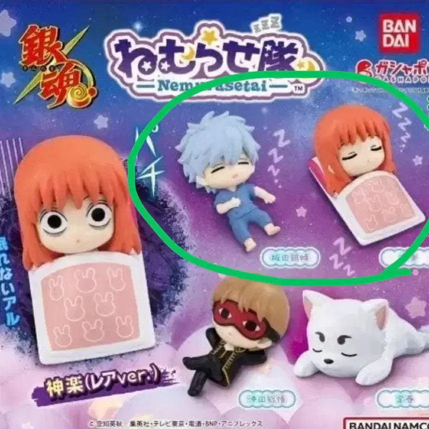 [BUNJANG] Gintama Nemurasetai Gacha Figure Set - Gintoki & Kagura / 2종일괄)은혼 네무리세타이 가챠 피규어 긴토키 카구라