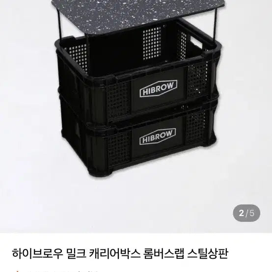 [BUNJANG] Hybrow Milk Carrier Box Set with Rhombus Lab Steel Top Plate / 하이브로우 밀크 캐리어박스 롬버스랩 스틸상판+박스 3개
