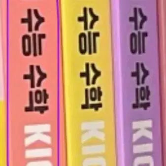 [BUNJANG] Kim Ki-hyun Calculus Kick-off Textbook / 미적분 킥오프