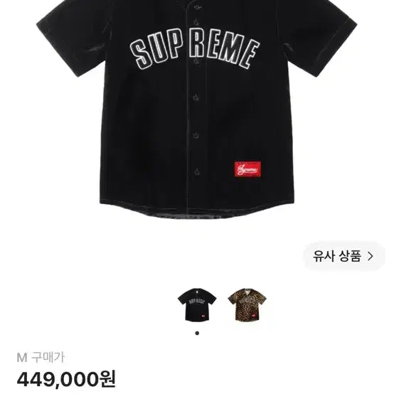 [BUNJANG] Supreme Velvet Baseball Jersey Black M / 슈프림 벨벳 베이스볼 저지 블랙 m 팔아요