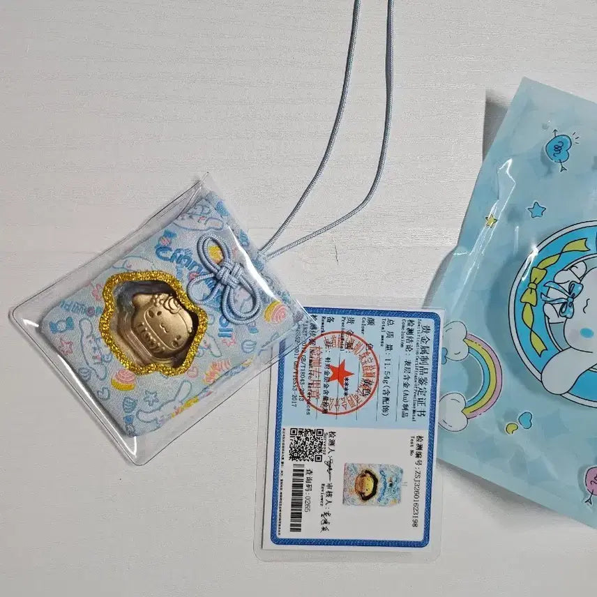 [BUNJANG] Sanrio Cinnamoroll Pure Gold Amulet Charm / [새상품] 산리오 시나모롤 순금 부적  오마모리 소원 액막이 키링