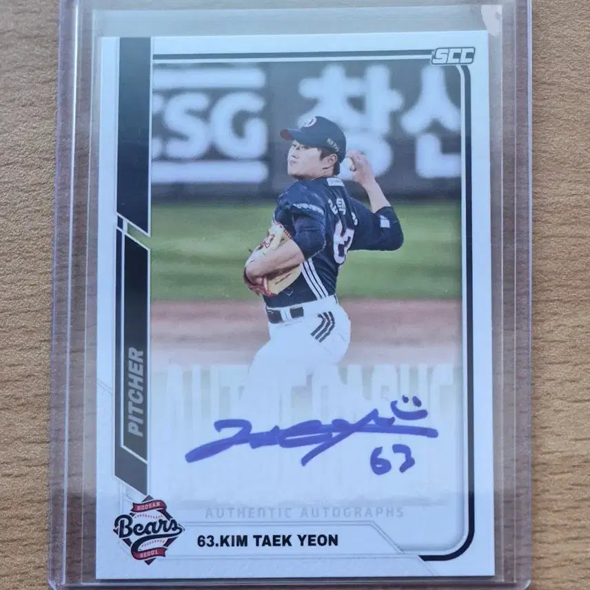 [BUNJANG] 2025 SCC KBO Sensation Doosan Bears Kim Taek-yeon Autograph Card / 2025 SCC KBO 센세이션 두산 김택연 오토카드 판매합니다.