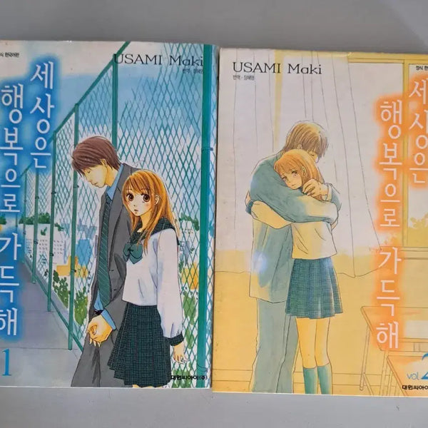 [BUNJANG] The World is Full of Happiness Manga Vol. 1-2 Complete Set / 만화책 세상은 행복으로 가득해 1-2권 완결