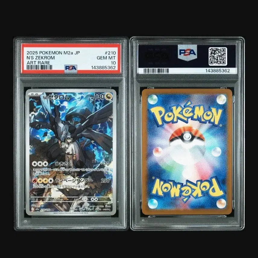 [BUNJANG] Zekrom AR PSA 10 Pokemon Card / 포켓몬카드 제크로무 ar psa10