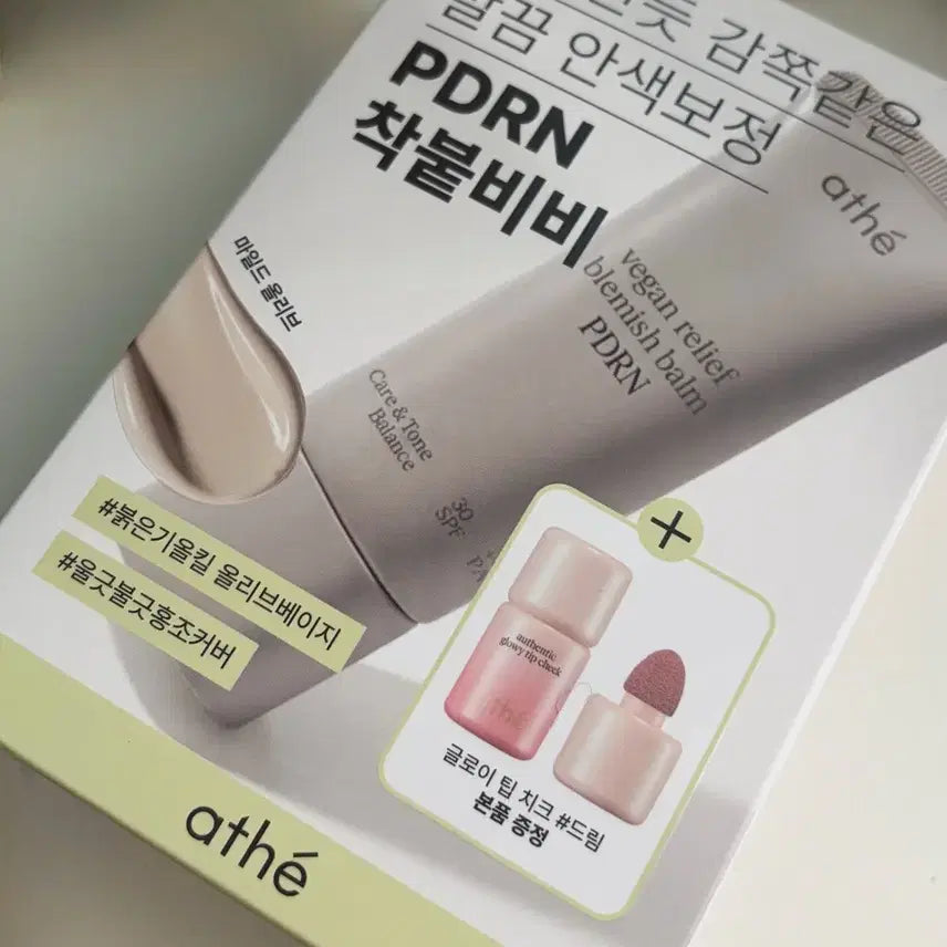 [BUNJANG] ATHE PDRN BB Cream Mild Olive / 아떼 pdrn 비비크림 마일드 올리브