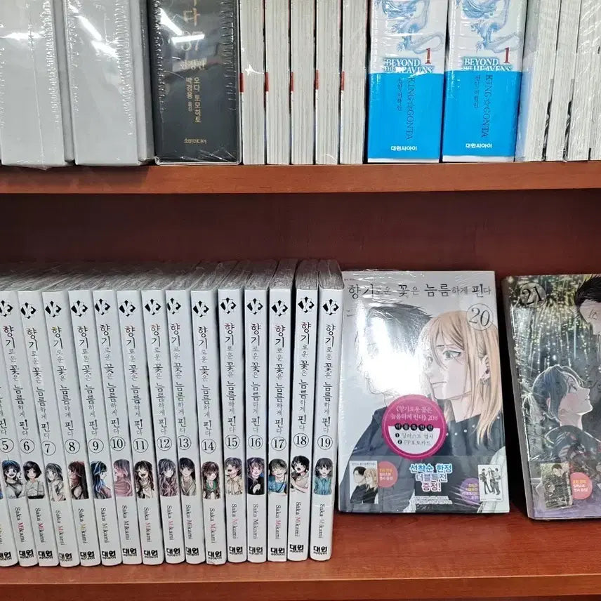 [BUNJANG] The Fragrant Flowers Bloom Gallantly Complete Set (Volumes 1-21) Sealed / 향기로운 꽃은 늠름하게 핀다 1~21 미개봉 만화짱많아 안전프로상점매장