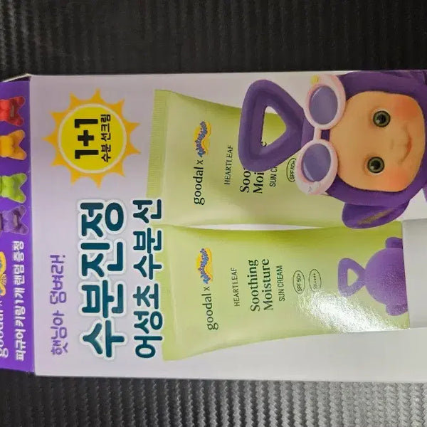 [BUNJANG] Goodal Moisture Sun Cream / 구달 수분 선크림