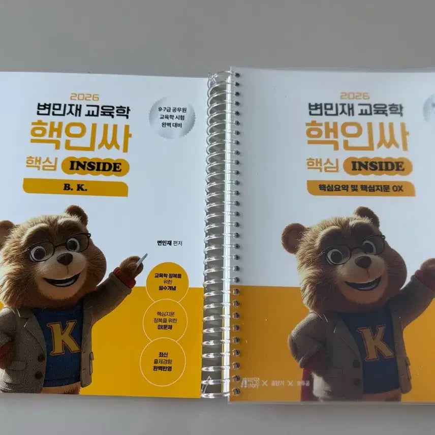 [BUNJANG] Byun Min-jae Educational Psychology Introduction Summary Book / [분철 O] 2026 변민재 교육학개론 핵인싸 요약책(핵심 인사이드)