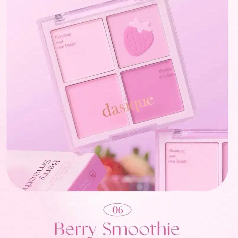 [BUNJANG] Dasique Blending Mood Cheek 06 Berry Smoothie / 데이지크 블렌딩 무드 치크 06 베리스무디 여쿨 블러셔