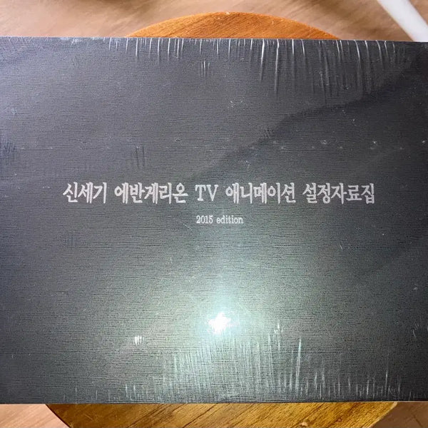 [BUNJANG] Evangelion 2015 Edition Setting Materials Collection / 에반게리온 설정자료집 2015에디션