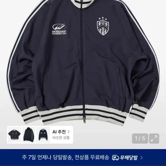 [BUNJANG] Travel Track Top Navy S / 트래블 트랙탑 네이비 s