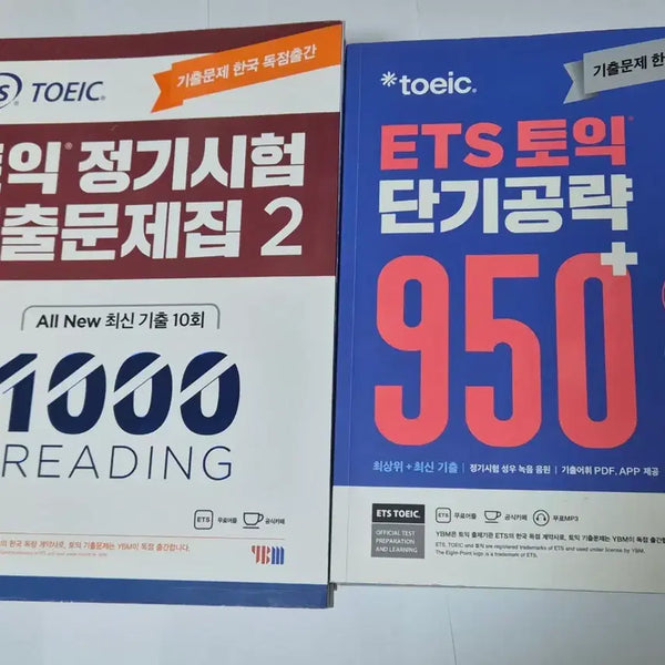 [BUNJANG] ETS TOEIC Official Practice Test Book 1000 / 토익 정기시험 기출 문제집 1000 ETS 토익 단기공략