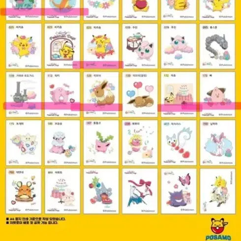 [BUNJANG] Pokemon Lovely Ddibu Seal Bundle Set / 포켓몬러블리띠부실