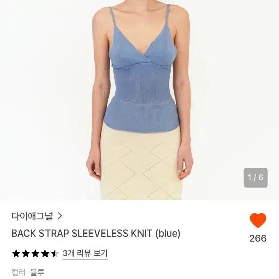 [BUNJANG] Diagonal Back Strap Sleeveless Knit Top - Blue / 다이애그널 백 스트랩 슬리브리스 니트 블루