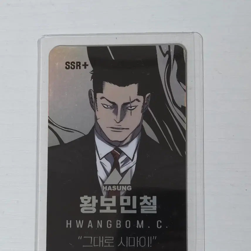 [BUNJANG] Webtoon Castle 2 Hwang Bo Min Chul Photocard / 웹툰 캐슬2 포토카드 굿즈 황보민철