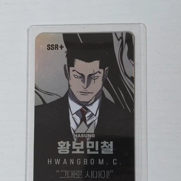 [BUNJANG] Webtoon Castle 2 Hwang Bo Min Chul Photocard / 웹툰 캐슬2 포토카드 굿즈 황보민철