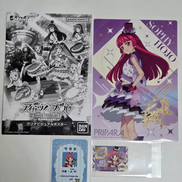 [BUNJANG] PriPara Sophie Friendship Ticket & Gacha Visual Poster Bundle Set / [일괄]스타파라 프리파라 소피 우정티켓 가챠 비주얼 포스터