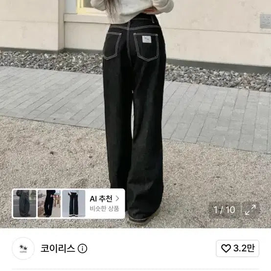 [BUNJANG] Koiris Winter White Stitch Wide Denim Pants S / 코이리스 윈턱 화이트 스티치 와이드 데님 팬츠 s