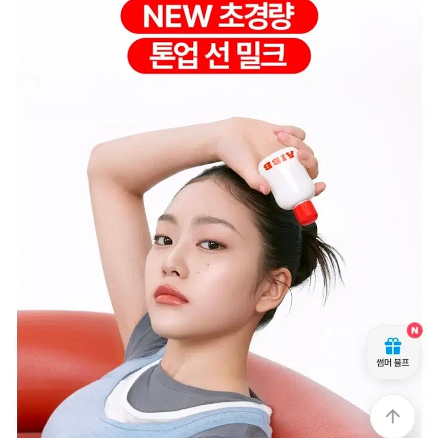 [BUNJANG] A'pieu UV Tone-Up Sun Milk 01 White Milk New Product / 에이쁘 유브이 톤업 선 밀크 01흰우유 새상품