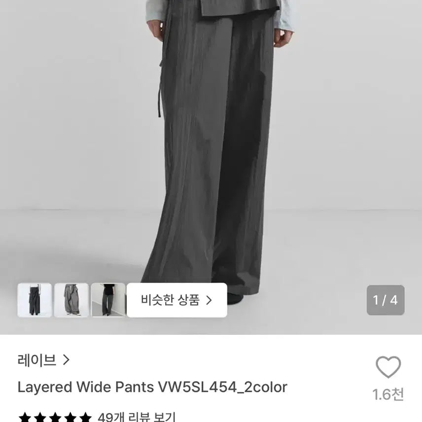 [BUNJANG] RAVE Layered Pants Small / 레이브 레이어드 팬츠 스몰
