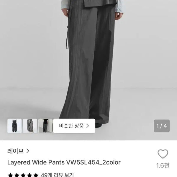 [BUNJANG] RAVE Layered Pants Small / 레이브 레이어드 팬츠 스몰