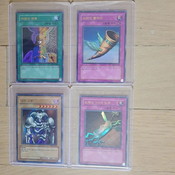 [BUNJANG] Yu-Gi-Oh! Vintage Cards Bundle Set (MRD, LOB) / [유희왕 고전카드]강철의 습격자(MRD)등 일괄판매