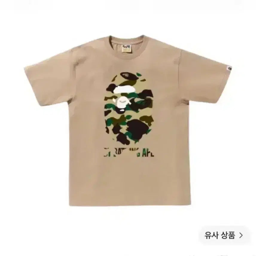 [BUNJANG] BAPE First Camo Short Sleeve T-Shirt Beige / 베이프 티셔츠 베이지