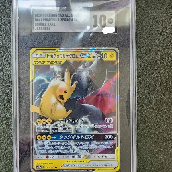 [BUNJANG] Pokemon Japanese Pikachu & Zekrom GX Tag All Stars SGC 10 Graded Card / 포켓몬 일판 피카츄&제크로무 GX 태그 올스타 SGC 10등급
