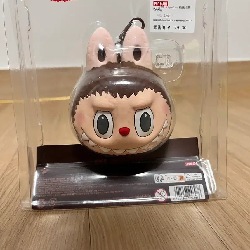 [BUNJANG] Pop Mart Jelly Cat Keyring / POP MART 젤리 캣 키링