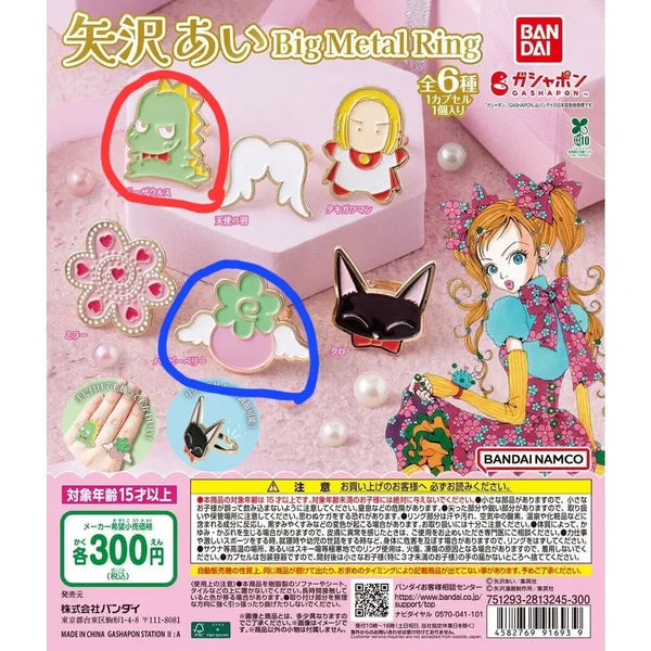 [BUNJANG] Yazawa Ai Big Metal Ring Gacha / 야자와아이 빅메탈링 가챠