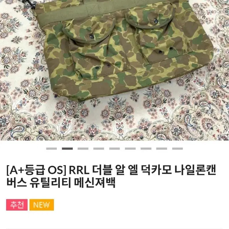 [BUNJANG] RRL Camo Messenger Bag / RRL- 더블알엘 카모 메신져백