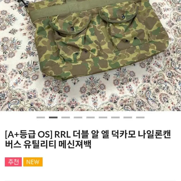 [BUNJANG] RRL Camo Messenger Bag / RRL- 더블알엘 카모 메신져백