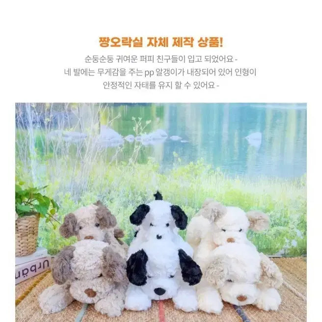 [BUNJANG] Jjang Arcade Cutie Puppy Poodle 20cm & EZEN Woongwoongie 40cm Backpack Plush Set / 짱오락실 큐티 퍼피 푸들 20CM+EZEN뭉뭉이40백팩인형(새상품)