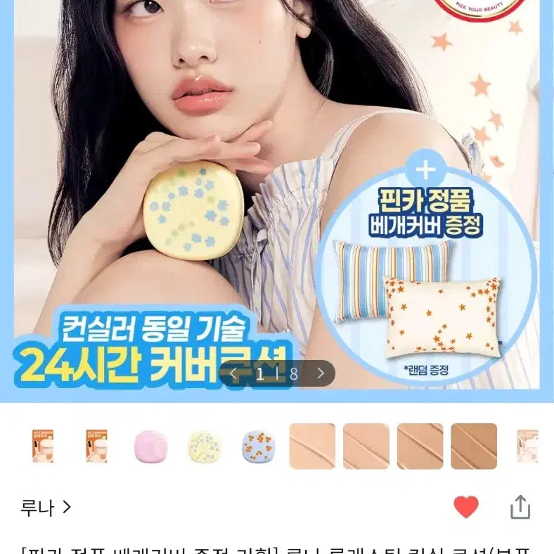 [BUNJANG] LUNA Long Lasting Conceal Cushion (Foundation + Refill) - Shade 21N / 루나 롱래스팅 컨실 쿠션 본품+리필 21N