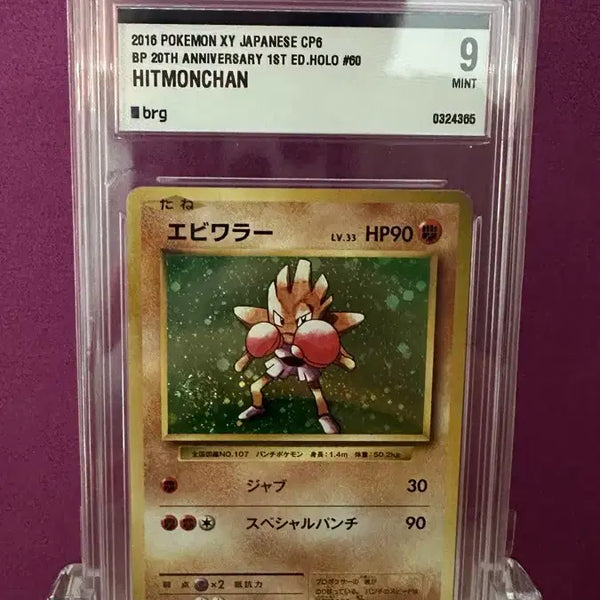 [BUNJANG] Pokémon TCG Blastoise Japanese Reprint 1st Edition Holo Swirl BRG 9 Mint / 포켓몬스터 홍수몬 일판 복각품 (스월있음) brg9점