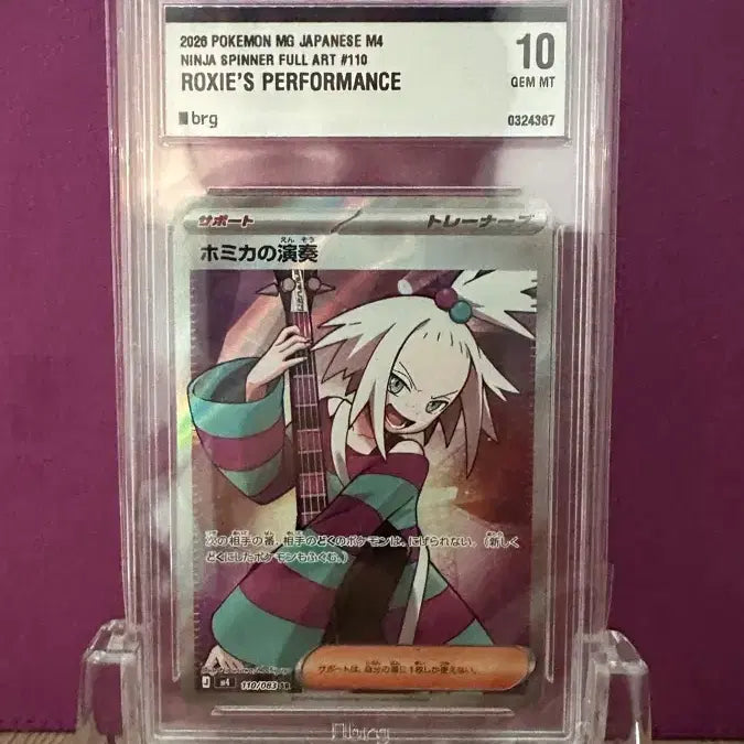 [BUNJANG] Pokemon TCG Bocca's Recital SR Japanese BRG 10 GEM MT / 포켓몬스터카드 보미카의연주SR 일판 brg10점