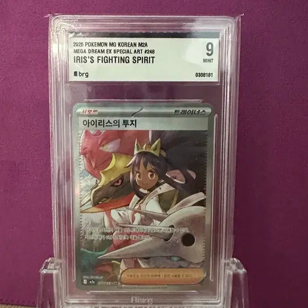 [BUNJANG] Pokemon Card Iris's Fierce Determination BRG Graded 9 / 포켓몬카드 아이리스의 투지 한판 brg9등급