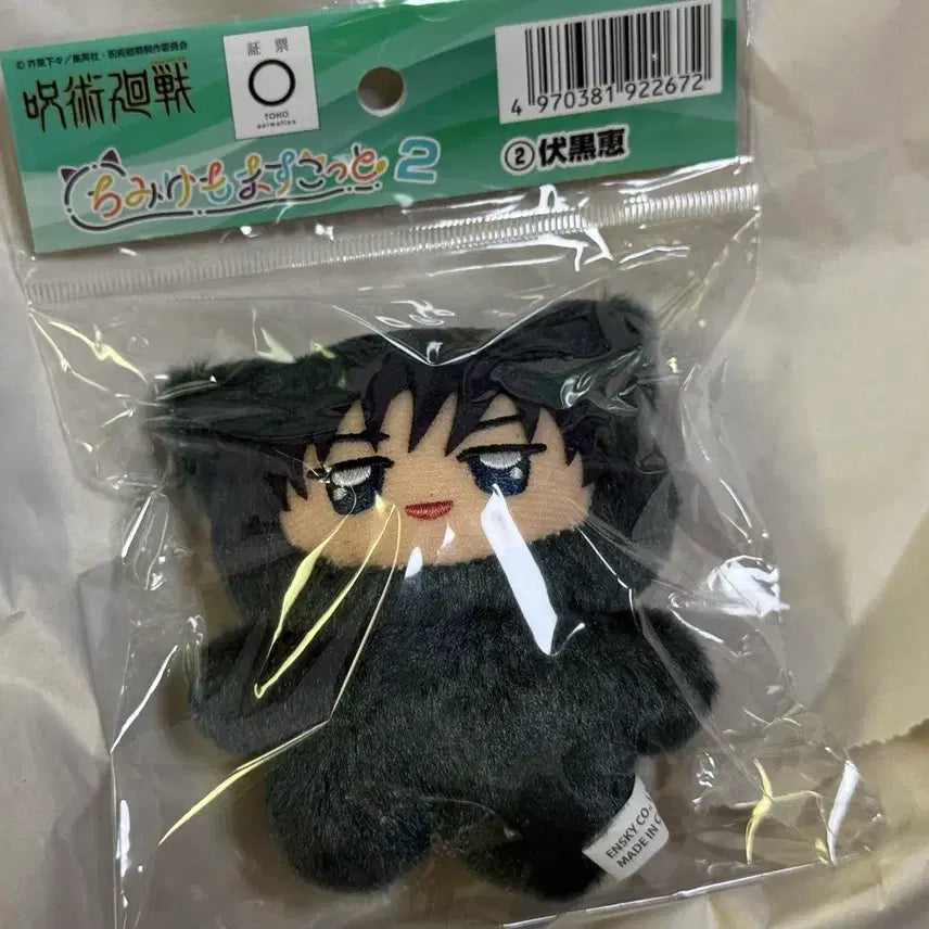 [BUNJANG] Jujutsu Kaisen Fushiguro Megumi Chimikemokosuke 2 Mascot / 주술회전 후시구로 메구미 치미케모마스코트2