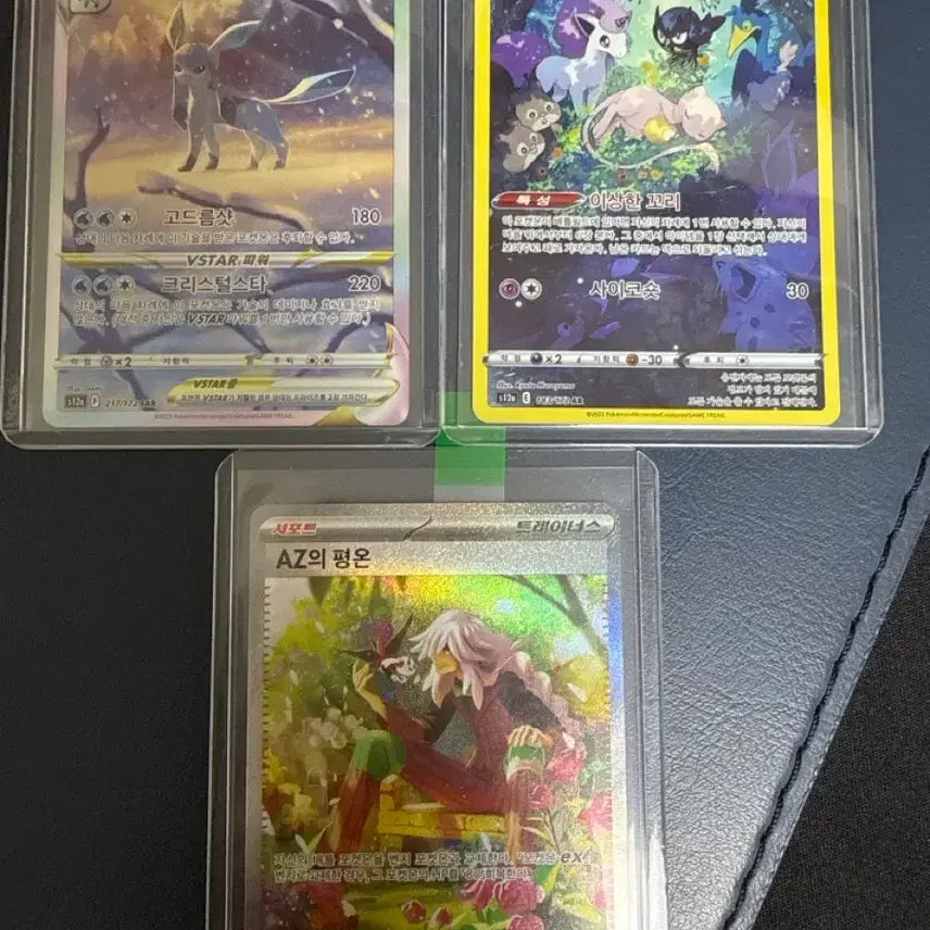 [BUNJANG] Glaceon VSTAR SAR, Mew AR, AZ's AZURESS SAR - Pokémon TCG Cards / 글레이시아VSTAR sar/뮤 ar / AZ의평온 sar