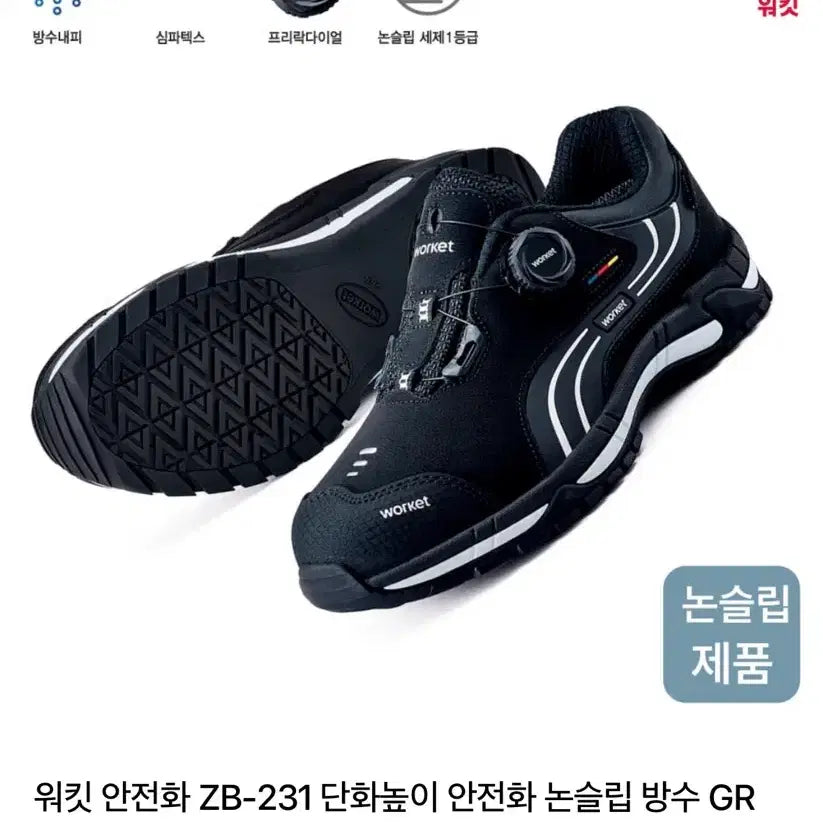 [BUNJANG] Workit Zibben Safety Shoes ZB-231 Black 270mm / 워킷 지벤 새상품 zb-231 안전화 270mm 팝니다