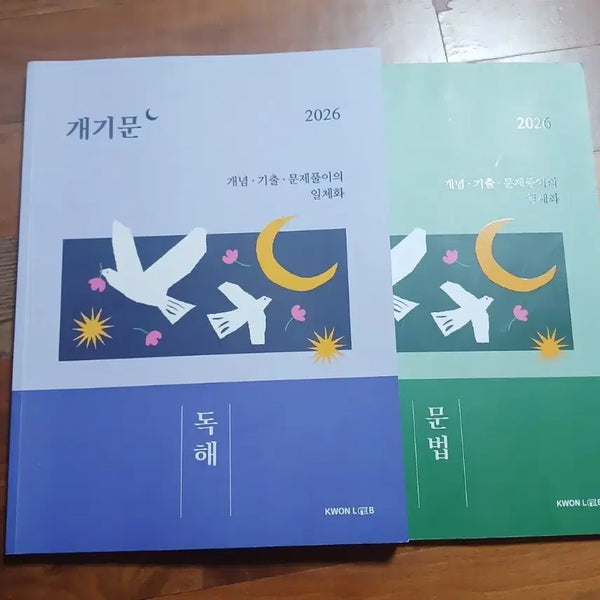 [BUNJANG] 2026 Kwongyuho Civil Servant Korean Language Reading Comprehension and Grammar Bundle Set / (일괄가격)2026 권규호 공무원 국어 개기문 독해 문법