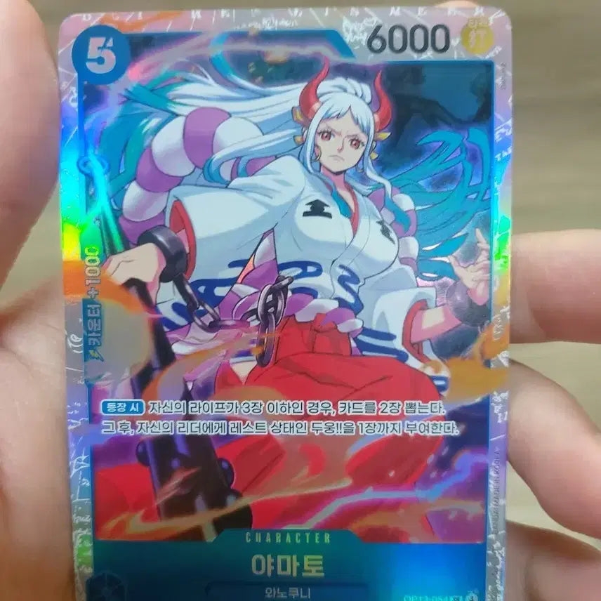[BUNJANG] One Piece Card Yamato SR (OP13-054) / 원피스 카드 야마토 sr(op13-054)