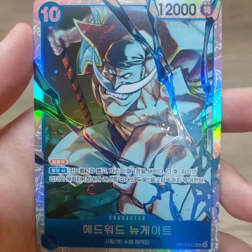 [BUNJANG] One Piece Card Edward Newgate SR (OP13-042) / 원피스 카드 흰수염 sr(op13-042)