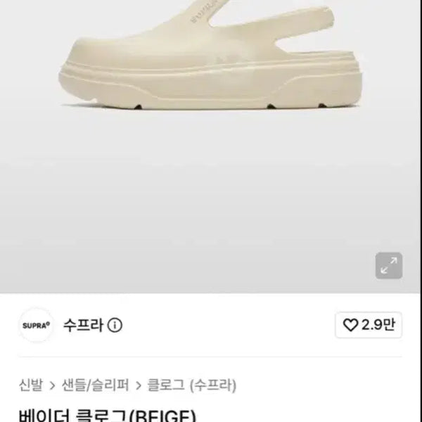 [BUNJANG] Crocs Vader Clog Slippers 230 / 새상품 베이더 클로그 슬리퍼 크록스 230
