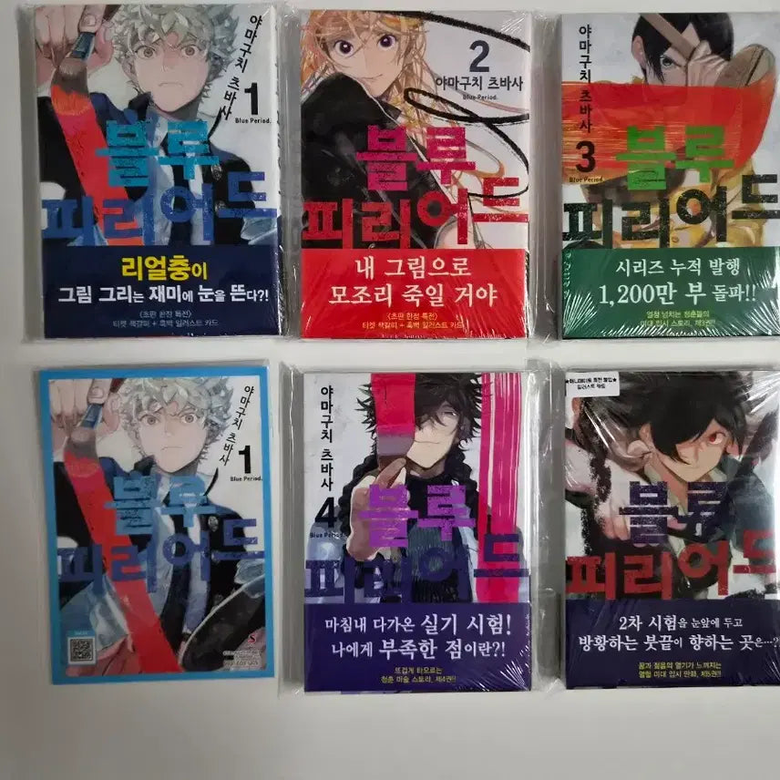 [BUNJANG] Blue Period Volume 1-5 Sealed First Edition Set with Animate Exclusive Bonus / 미개봉 초판) 블루피리어드 1~5권+애니메이트 특전