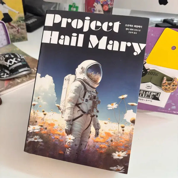 [BUNJANG] Project Hail Mary Limited Cover Edition / 프로젝트헤일메리 리커버한정판