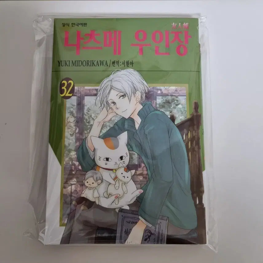 [BUNJANG] Natsume's Book of Friends Manga Volume 32 / 나츠메 우인장 만화책 32권