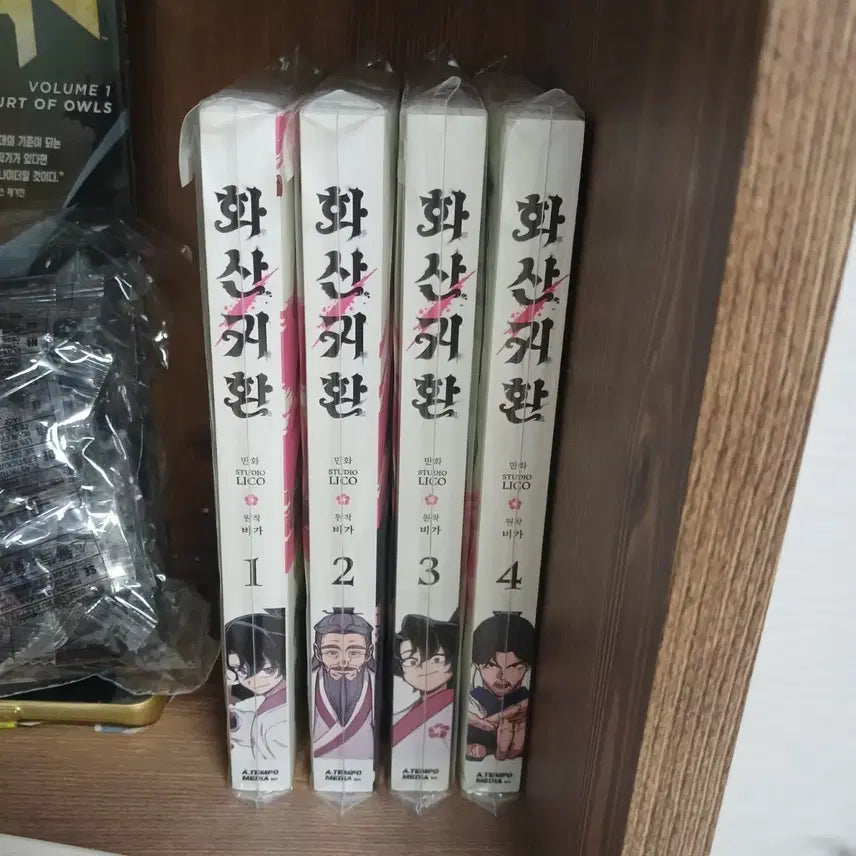[BUNJANG] Return of the Mount Hua Sect Vol. 1-4 Set / 화산귀환 단행본 1-4권 세트