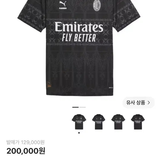 [BUNJANG] Puma x Pleasures AC Milan 2023/24 4th Jersey Replica / 푸마 x 플레져스 AC 밀란 2023/24 4th 저지 레플리카